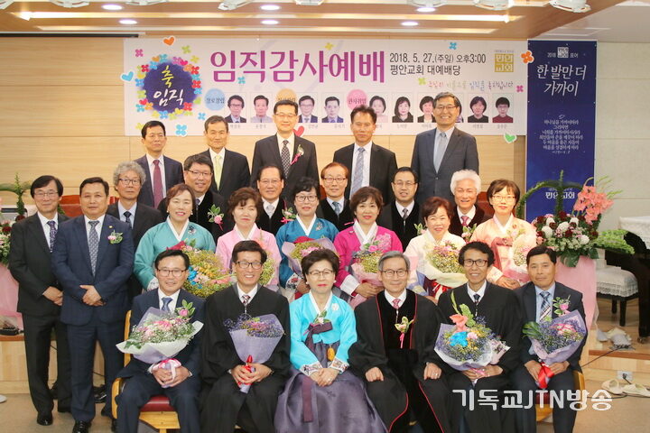 평안교회 임직식001.jpg
