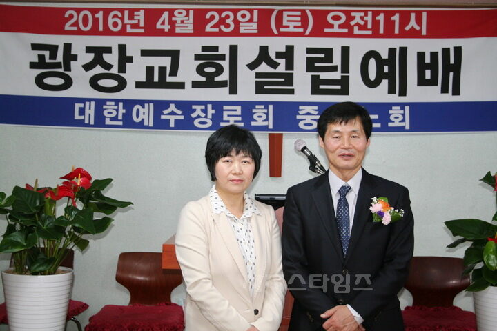 jtv-담임목사 내외.jpg