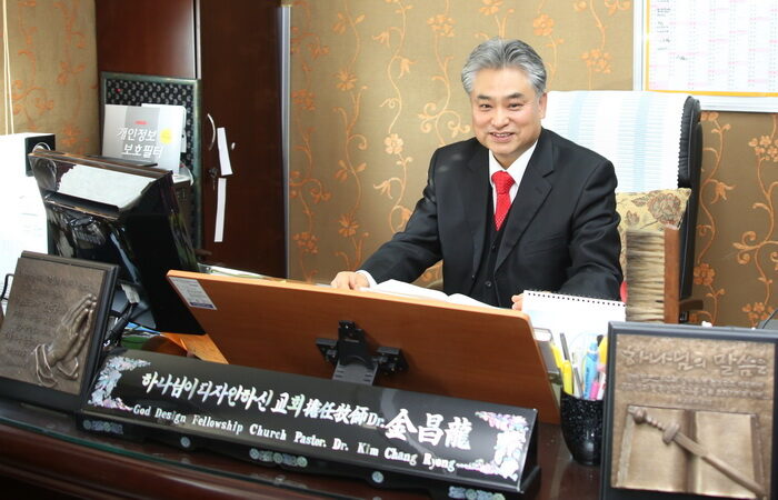 김창룡목사1116.jpg
