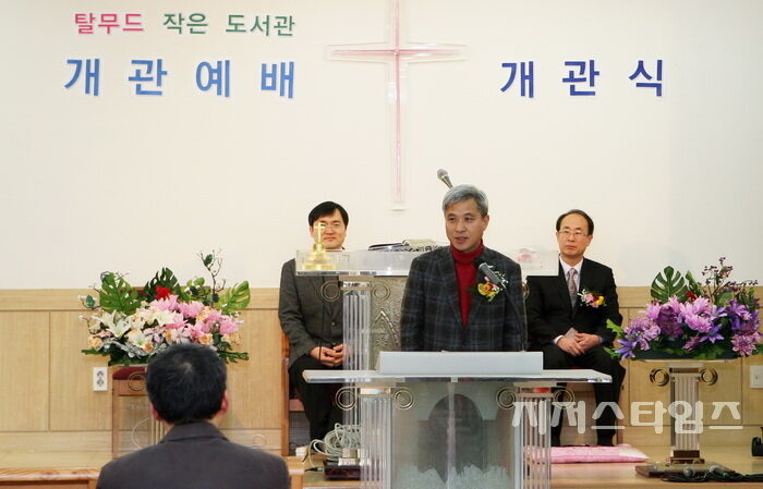 탈무드 도서관 축사 곽상욱 오산시장0101.jpg