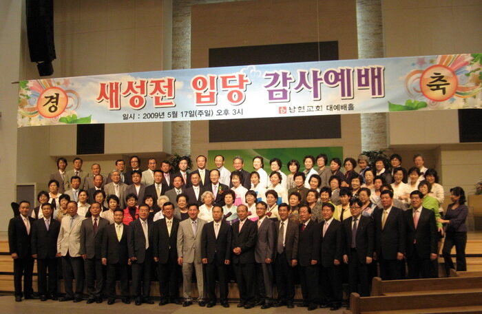 남현교회입당001.jpg