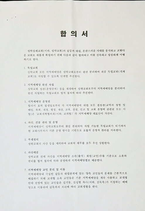 cpj 성락교회02.jpg