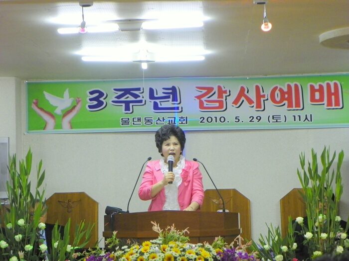 송미순 목사01.JPG
