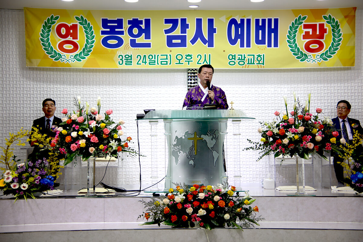 말씀선포 조강수 목사.jpg