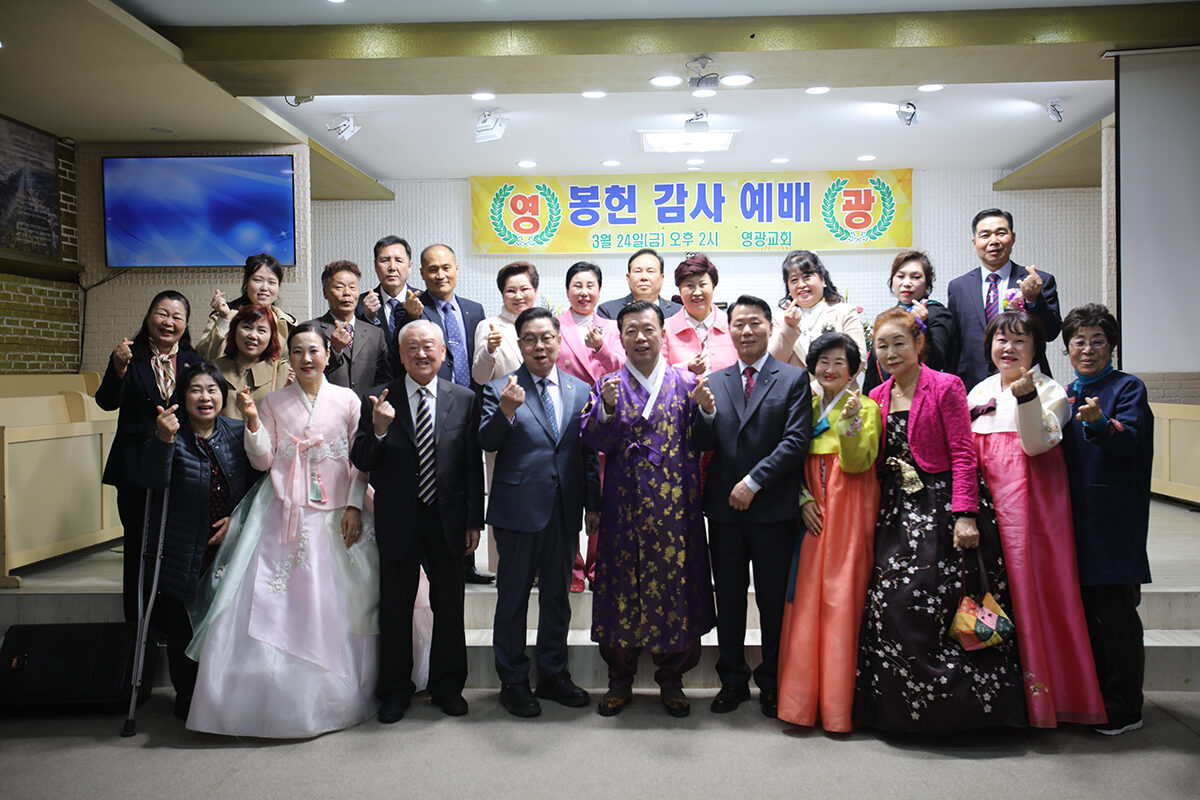 영광교회 봉헌단체 01.jpg