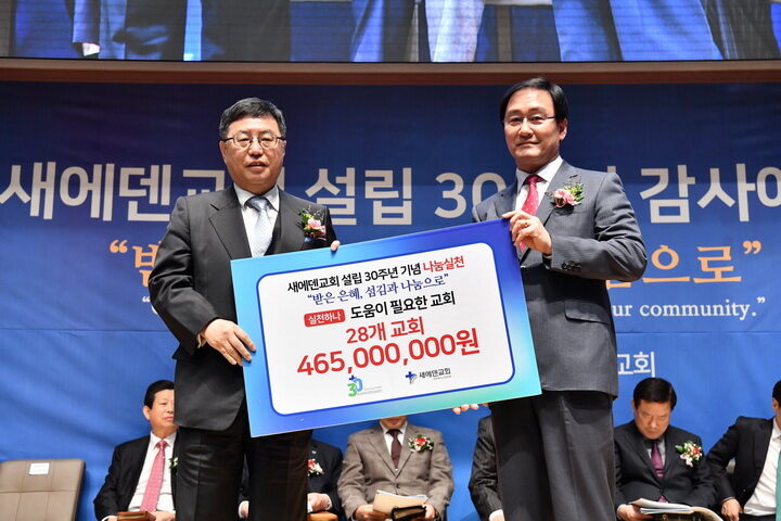 새에덴교회 30주년7-07.jpg