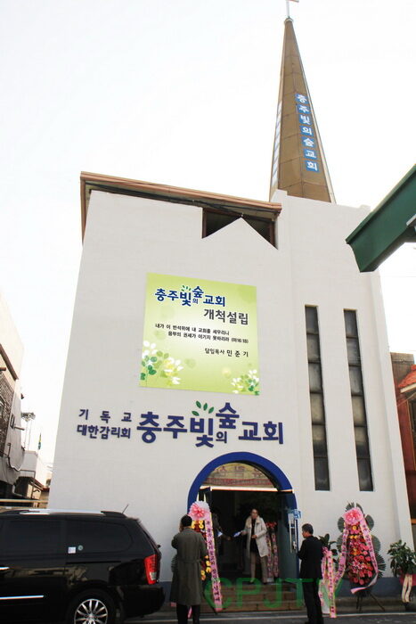 cpjtv 1 빛의숲교회수정.jpg