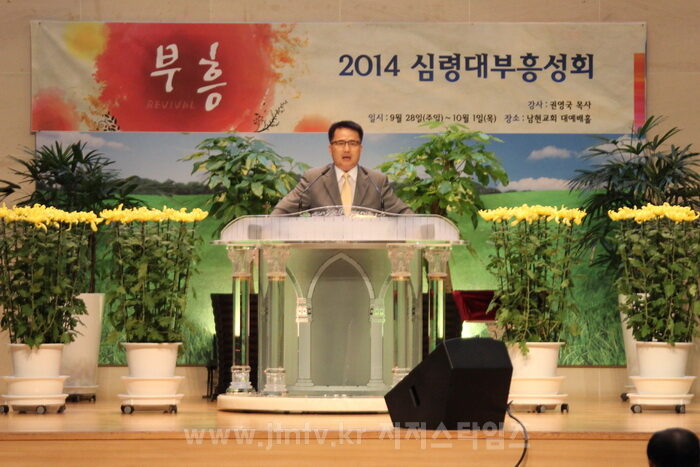 남현교회 집회3.jpg