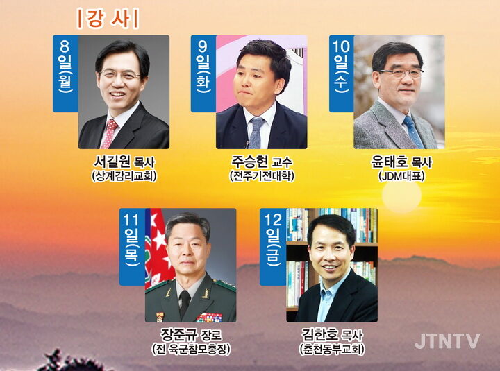 2018 신년축복성회 포스터(대)04.jpg
