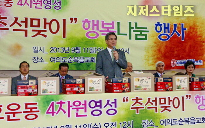 여의도순복음 이영훈 목사 사본.jpg