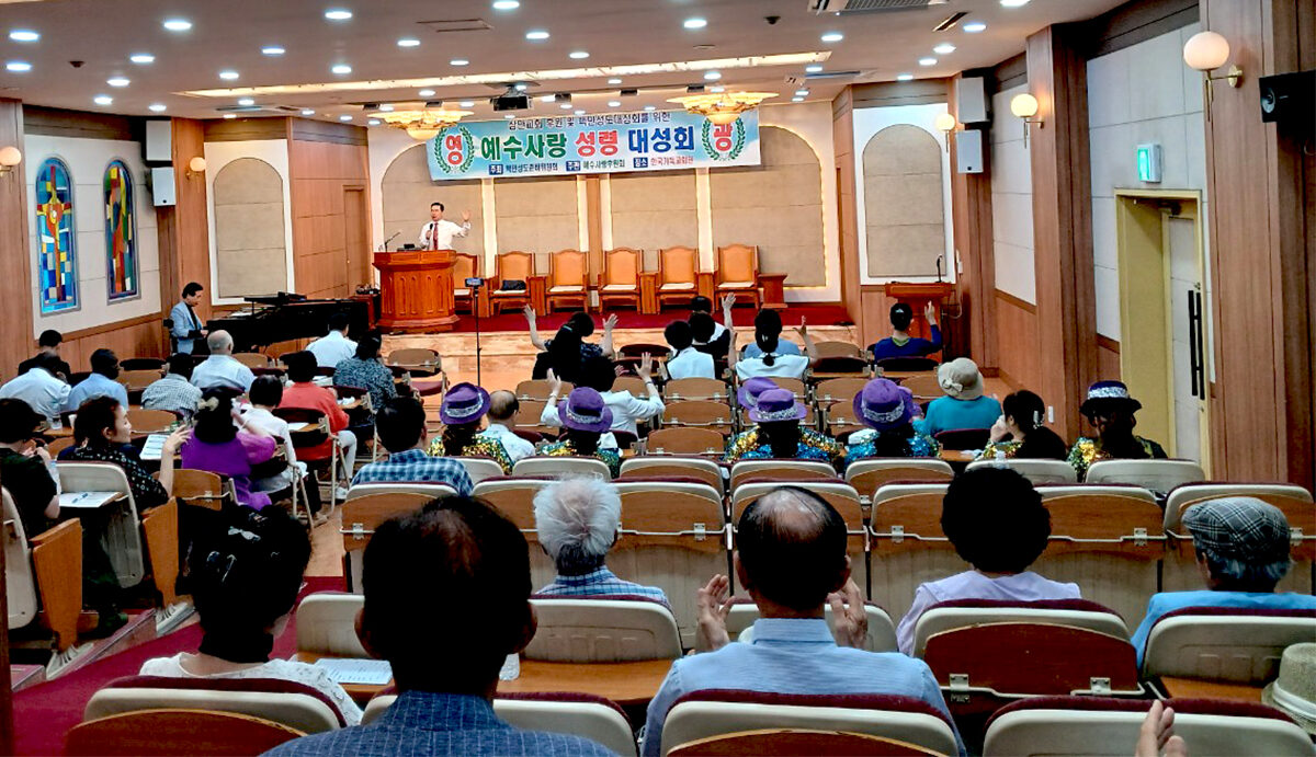 예수사랑성령대성회.jpg