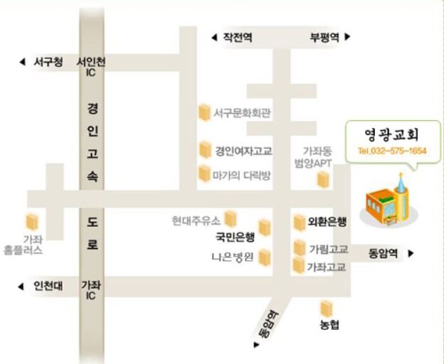 영광교회 약도.JPG