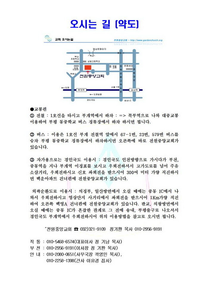 공문 2014 창간 9주년 기념예배002.jpg