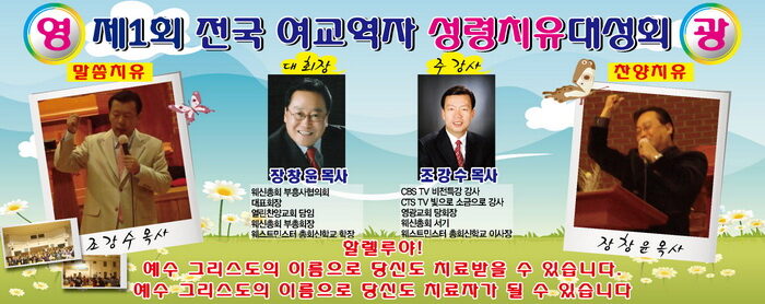 1오산리대성회 전단01.jpg