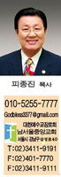 남서울중앙교회 피종진 목사01.jpg