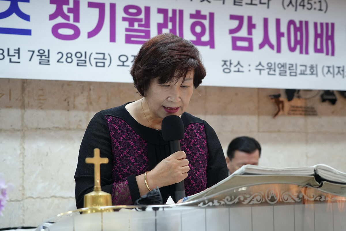 기도 수석상임이사 김사라 목사 11.jpg