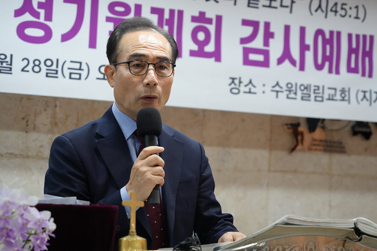 인사 및 광고 부이사장 왕대석 목사(수원엘림교회).jpg