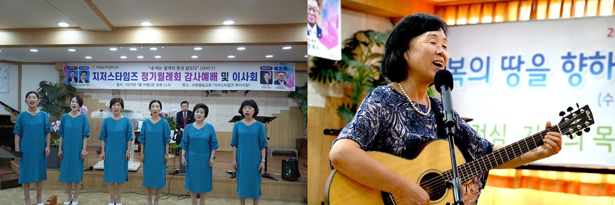 1 헵시방 찬양단  2 오경애 선교사.jpg
