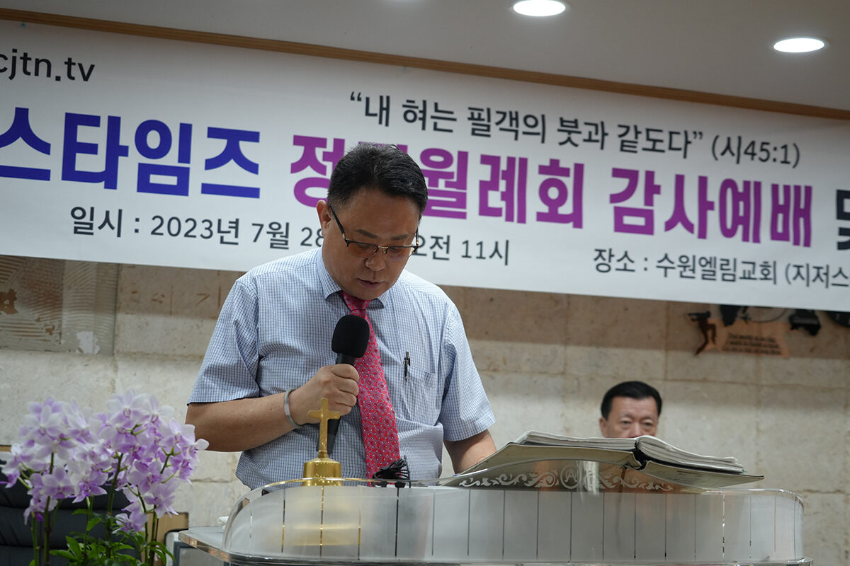 예배인도 송영윤 목사 10.jpg