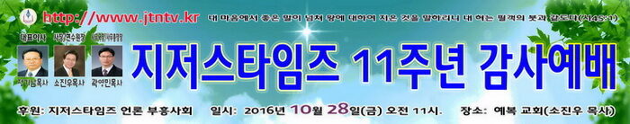 jtntv001.jpg