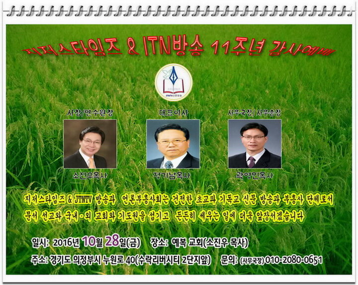 jtntv002.jpg