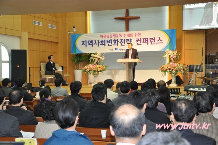 지역사회변화전략컨퍼런스 001.jpg