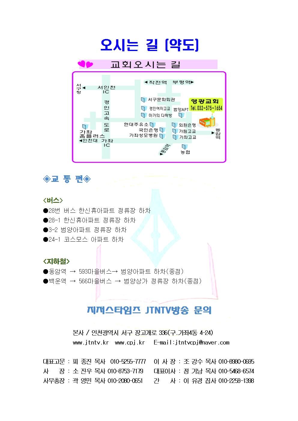 공문 2016년 3차 언부협 이사회 공고002.jpg