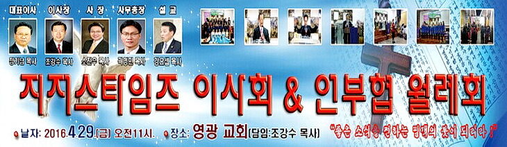 jtntv방송 제3차 이사회.jpg