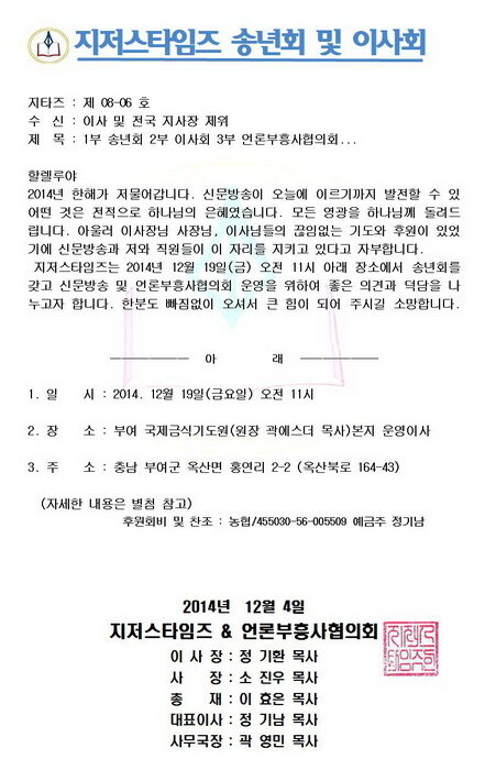 공문 2014 송년회 및 이사회001.jpg