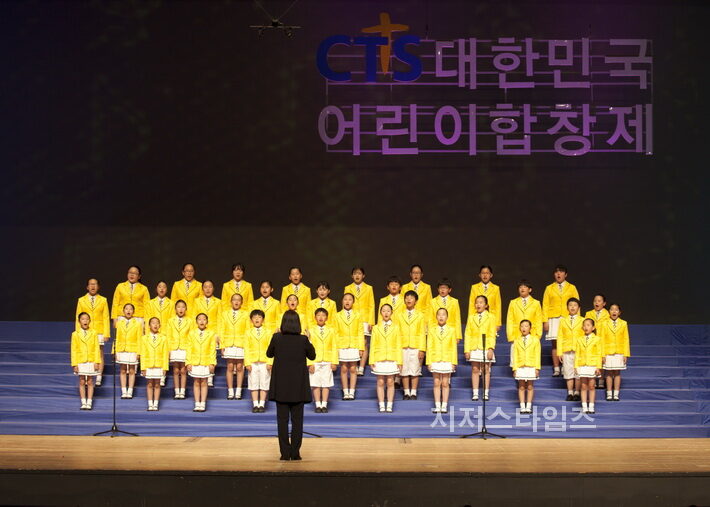 제5회 CTS 대한민국 어린이 합창제01.jpg