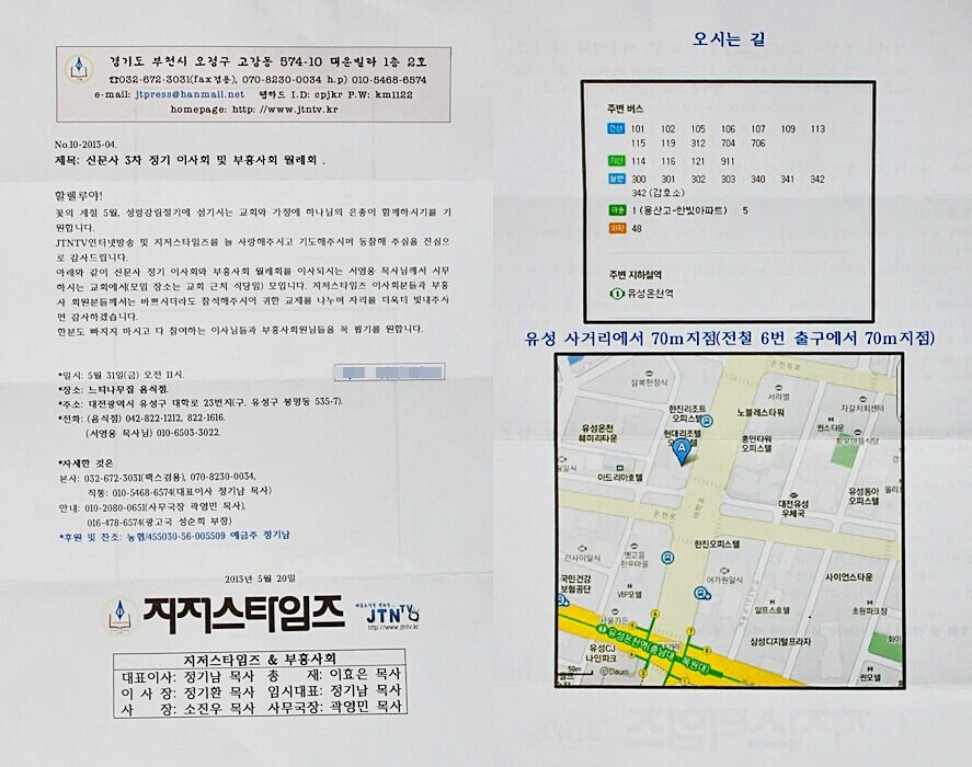 이사회 알림 및 약도.jpg