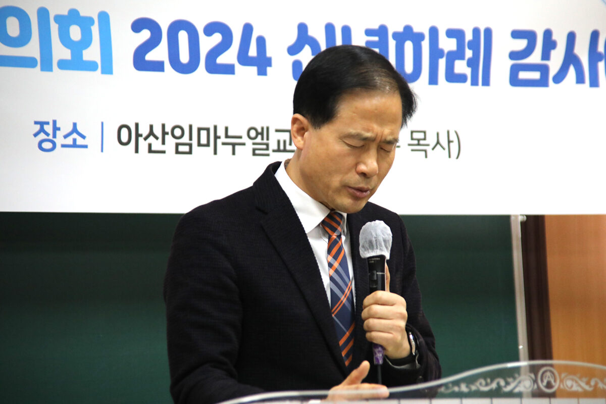 기도 부이사장 강익수 목사.jpg