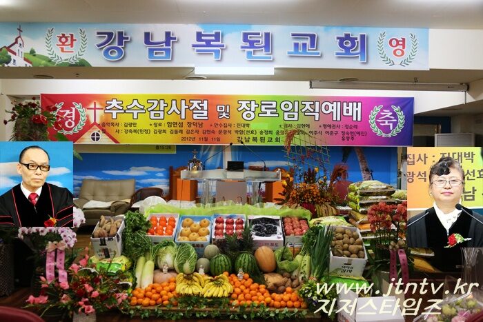 강남복된교회 추수감사 임직식-006.jpg