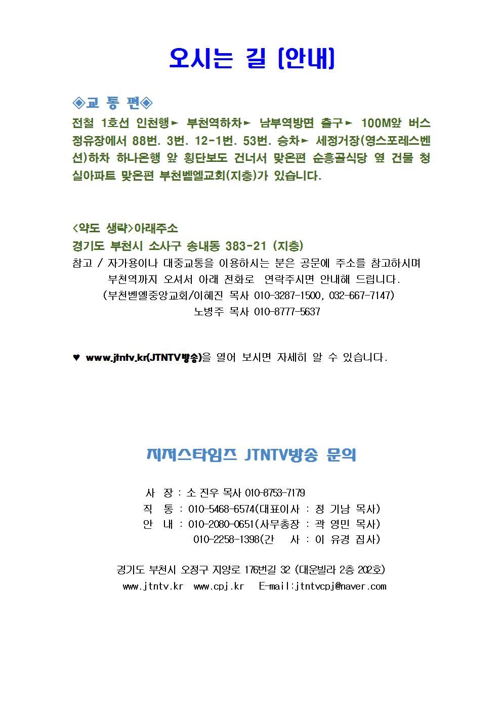 공문 2016 제 6차 이사회 및 언부협 송년회2002.jpg