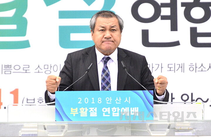 가사 장경동 목사03-03.jpg