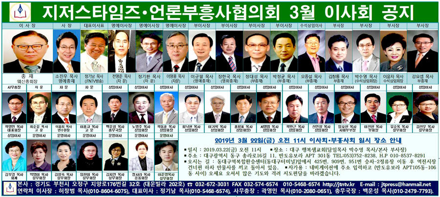 2019년 3월 22일 이사회 및 기도회 공고002.jpg