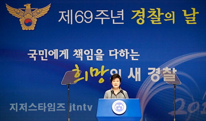 경찰의 날 대총령 축사01.jpg