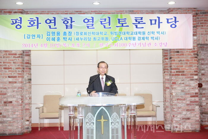 김명용 총장이 평화와 정의02.jpg