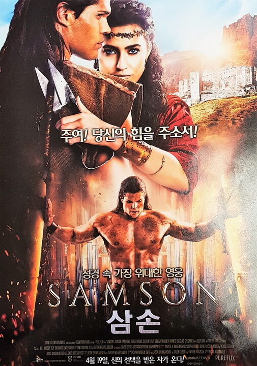 jtntv 포스터_삼손_.jpg