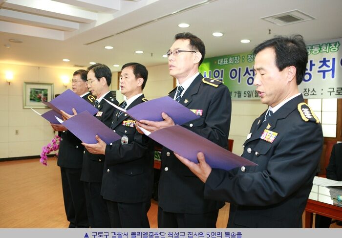 구로구 경찰서 폴리엘중창단.JPG