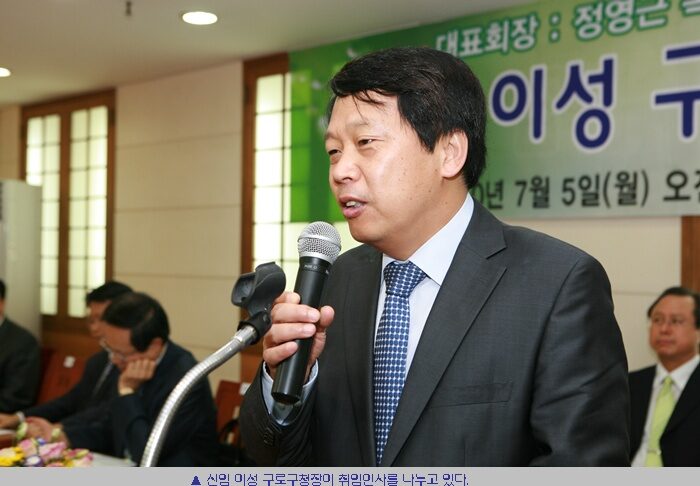 이성 구로구청장.JPG