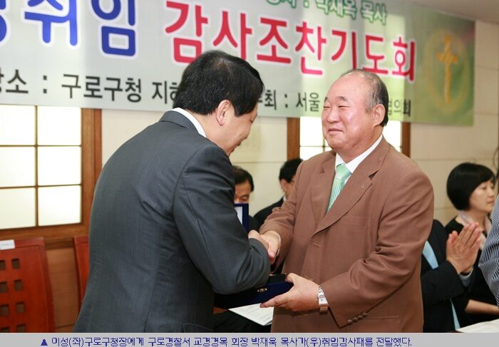 취임감사패 전달.JPG