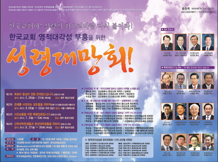 성령컨퍼런스 사본.jpg