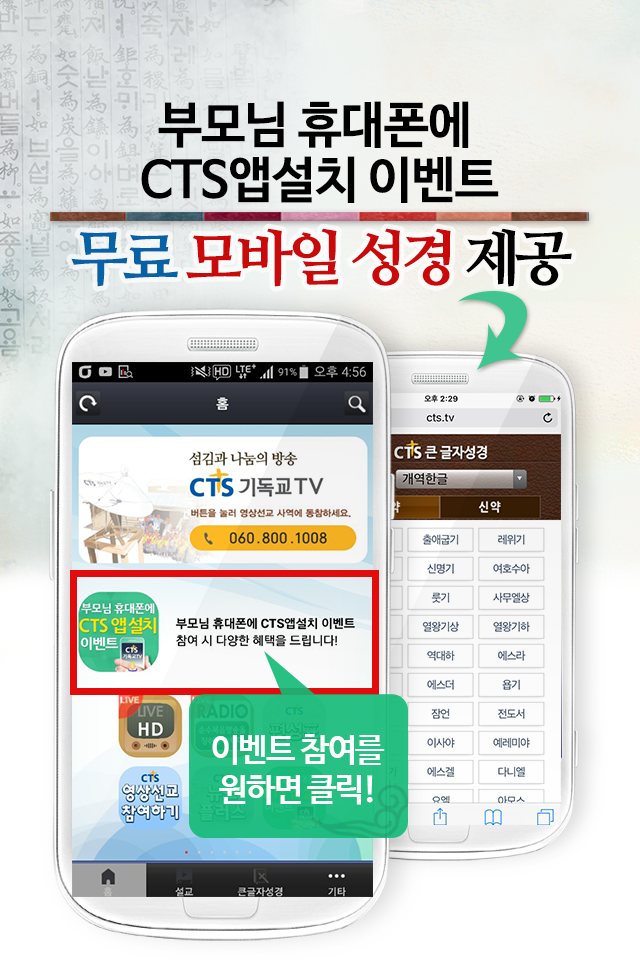 (CTS사진자료) 앱다운이벤트.png