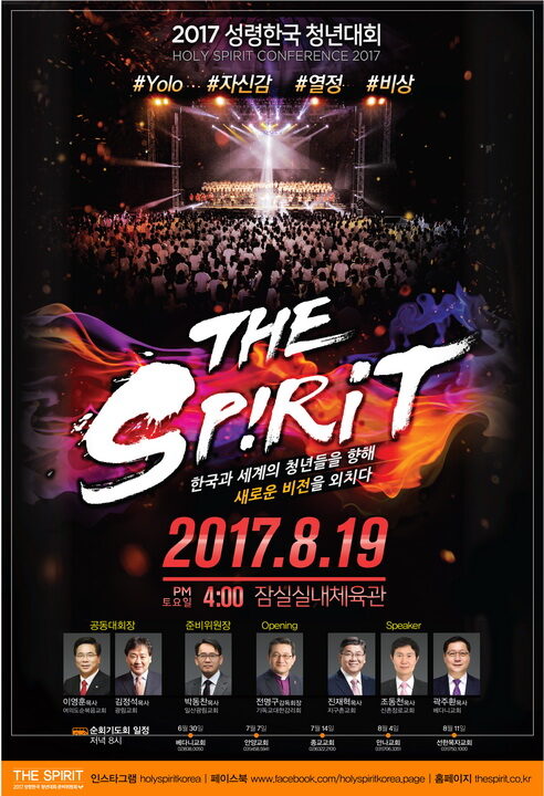 cpjtv 1성령한국8면광고.jpg