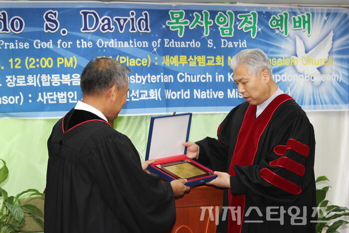 목사임직 기념패.jpg
