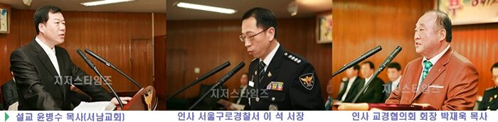서울 구로경찰서 교경협의회3.jpg