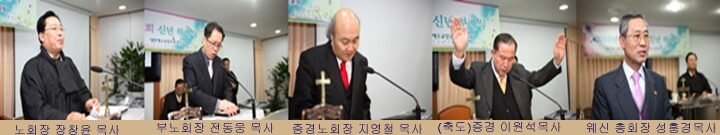 경천노회 신년하례식.jpg
