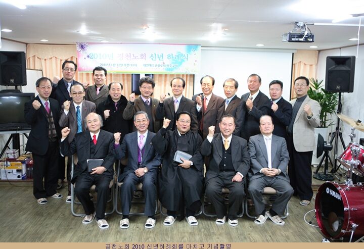 경천노회3.jpg