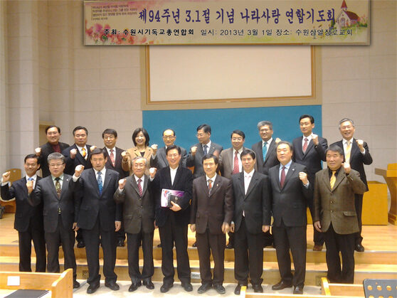 수원연합회 331절001.jpg